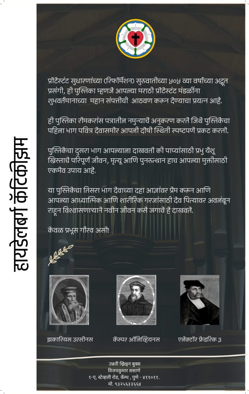 Heidelberg Catechism