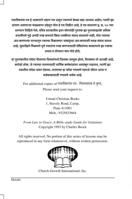 From Grace to Law https://youthsontrack.in/bible-study/courses/