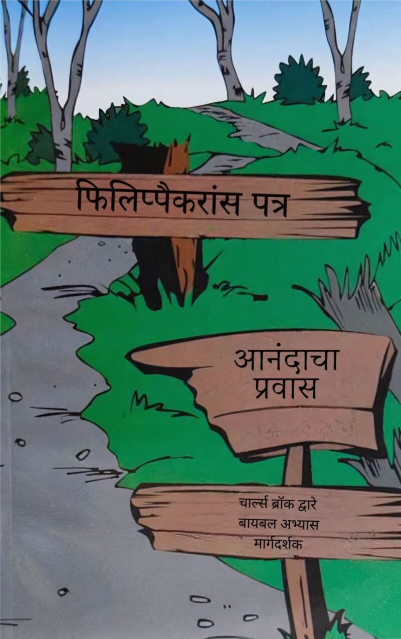 Philippians Philippians