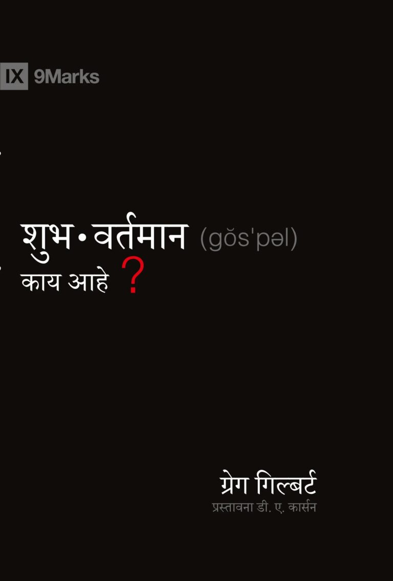 What is the Gospel.cover.spread ISBN front